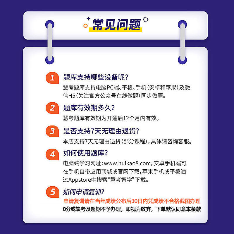 2025年全国房地产经纪人考试题库协理资格教材资料历年真题电子版