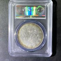 (Jingdance) Gongbo Rating XF45 Sub-Jiangnan Province made a circular Guangxu Yuanbao Seven Money 20% Old Silver Yuanlong