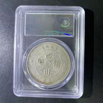 (Jingdance) GBCA Gongbo Rating xf45 True Pine Republic of China Yuan-Year of Sichuan Old Silver Yuan Yuan Yuan
