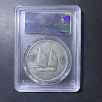 (Jingdance) Gong Boo Rating coin XF45 Republic of China 22 years boat Ocean Silver coin 22 years Sun Yat-sen Silver