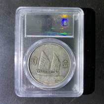(Jingdance) Pafidelity 1934 The 23-year-old Sun Like Ship of the Republic of China RMBone-23-Year Silver coin