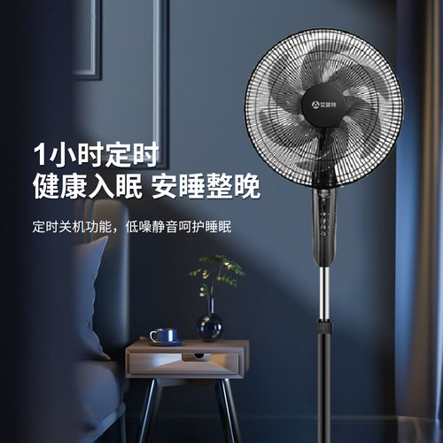艾美特大风量电风扇/节能低噪落地扇/立式家用定时风扇FS35-X26 - 图1
