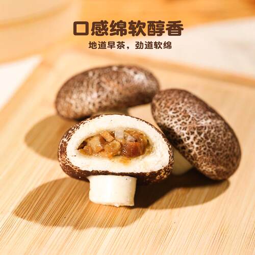 【北记】烧肉蘑菇包广式早茶半成品速冻早餐面点400G/10个 - 图1