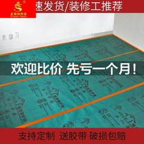 Furnishing Paved Ground Protective Film Home Floor Tiles Tiles Disposable Protective Mat Indoor Finished Mulch Ground Floor Mat