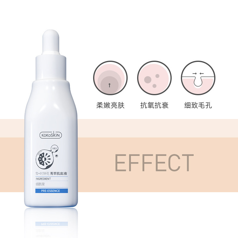 kokoskin菁萃水光瓶面部精华肌底液 kokoskin美妆店液态精华
