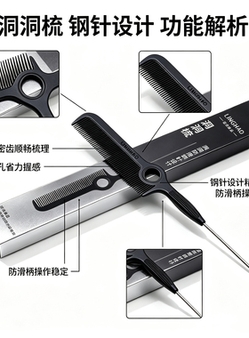 理发店专业补发根防滑洞洞梳