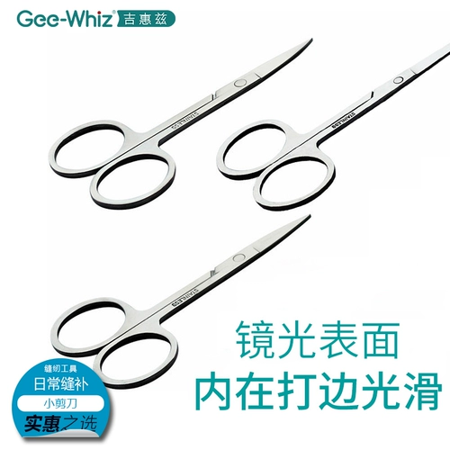 Ножницы из нержавеющей стали, поделки из бумаги, канцтовары, «сделай сам»