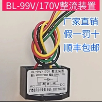 Guangde County Belter rectification device rectifier rectification bridge BL-99V 170V Shunfeng 2 only up