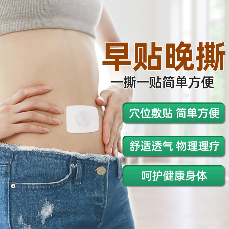 正虎堂行气通便穴位压力贴便秘贴 正虎堂膏药贴（器械）