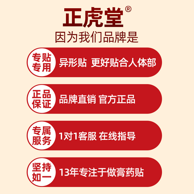 腰椎间盘突出专用膏腰肌劳损颈椎病腰间盘突出专用贴膏疼痛膏药贴 - 图2