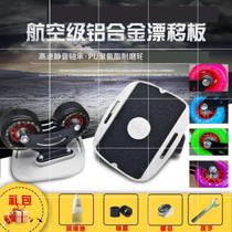 Drift Plate Beginners Board Beginner Scholar Adult Stride Beginner Student Brushed Street God men and women two-piece skateboard
