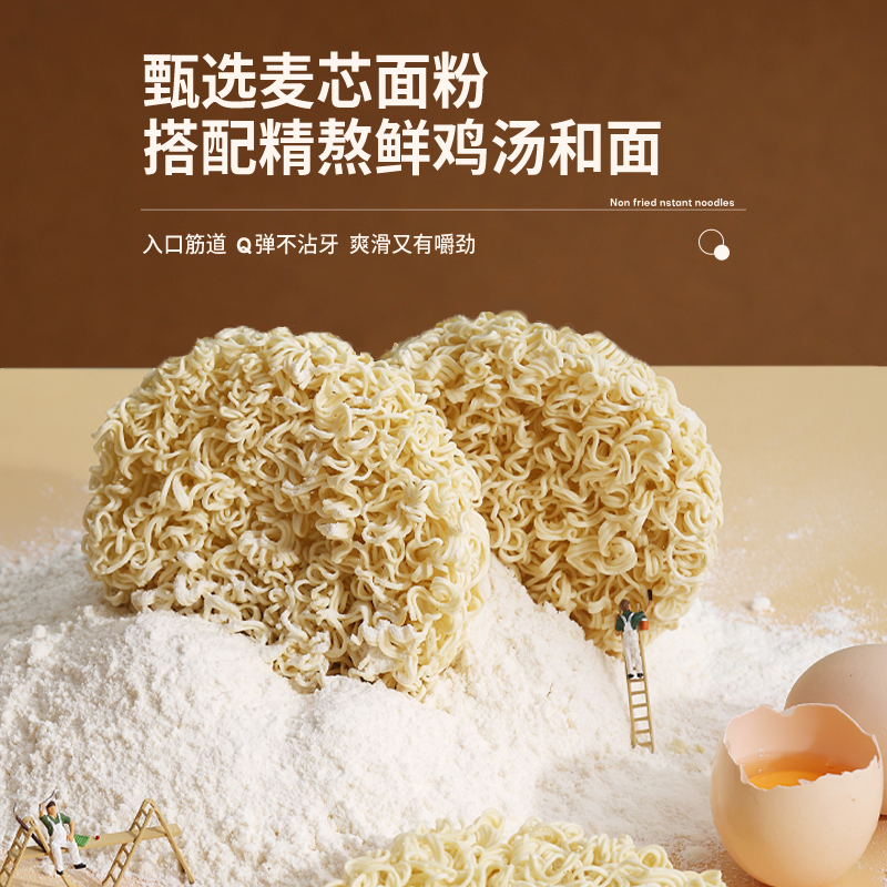 超Q鸡汤面条挂面非油炸方便面饼炒拌面手工汤面儿童细面火锅面食