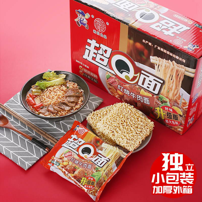 超Q方便面泡面整箱混搭老坛酸菜红烧牛肉面速食夜宵即速食干脆面