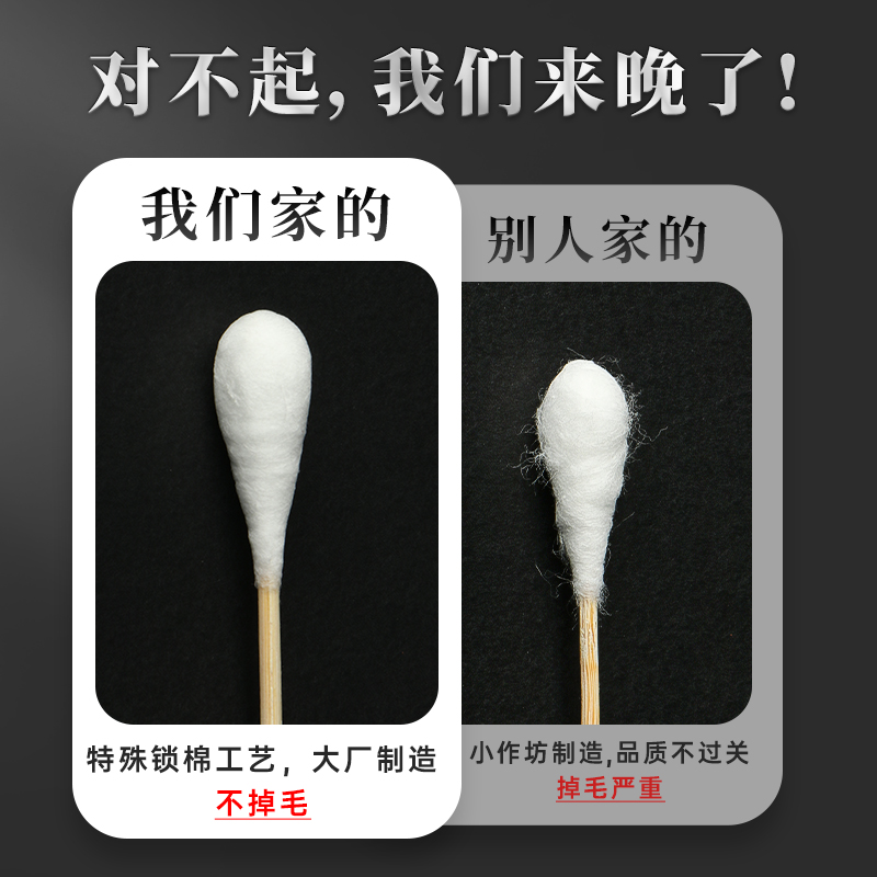 医用大头棉签无菌医用妇科大棉签20cm长棉签口腔清理棉棒大号加长 - 图0