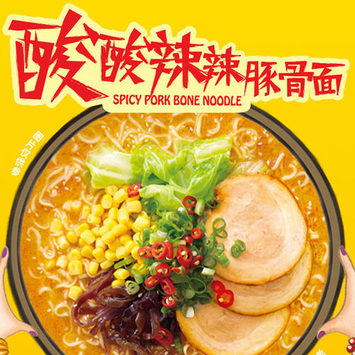 汤达人官方旗舰店日式酸辣海鲜韩式罗宋汤杯面组合速食泡面方便面 - 图1