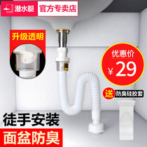 Diving boat washbasin Lower water pipe Deodorant Stopper Table Basin Surface Basin Drainage Piping Hoses Washbasin Underwater Accessories