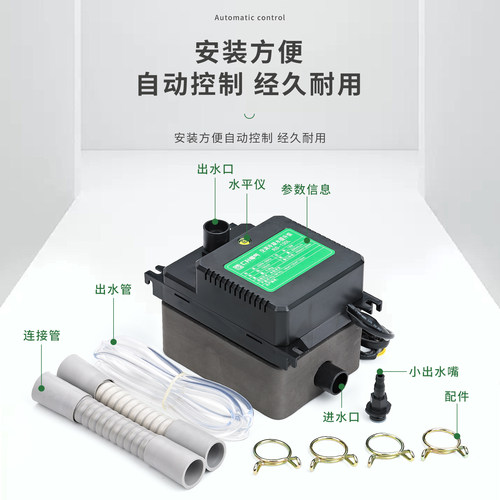 仁升空调排水泵中央空调冷凝水提升泵外置静音抽水泵全自动抽水器 - 图3