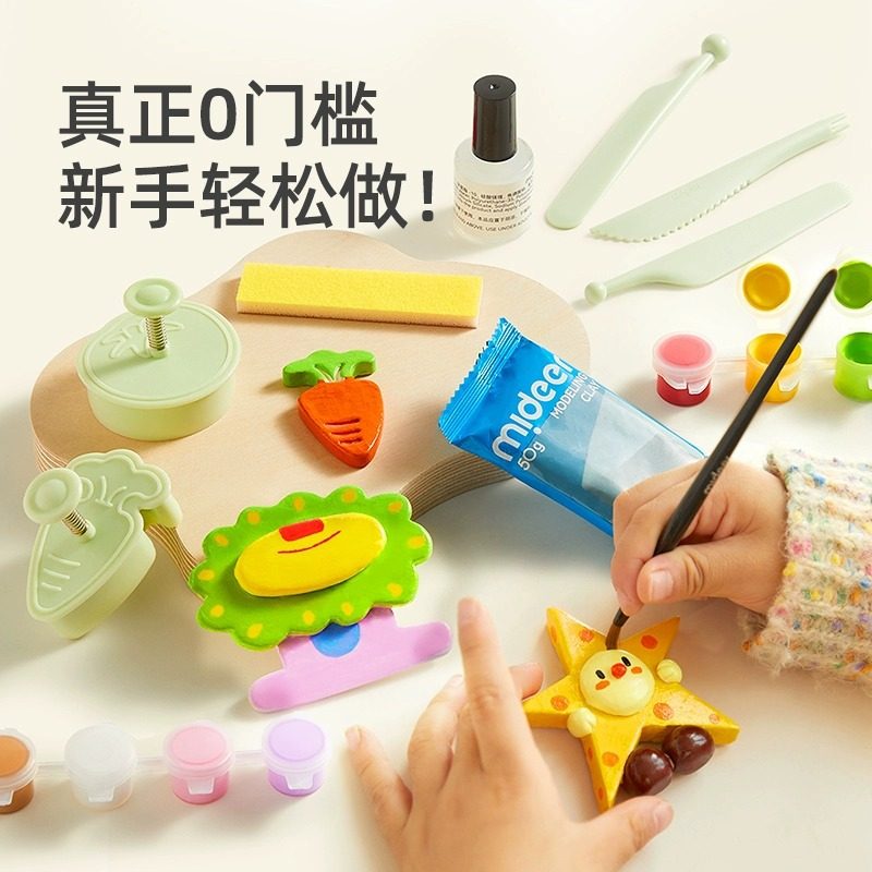 mideer弥鹿石塑粘土diy材料包儿童手工制作橡皮泥黏土工具套装,淘宝优惠券,粉丝福利购,淘宝优惠卷