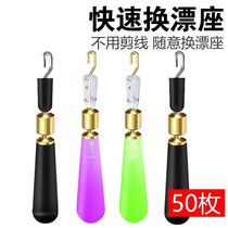  Fast Fish Drift Seat Replacement Sliding Rafters Bronze Head Rotating Silicone Fishing Accessories Active Inserts in bulk floats