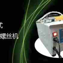 New handheld fully automatic lock screw machine with chic force speed electric screw driver electroplating plus hard batch head screw lock nozzle screw