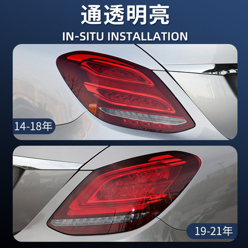 适用于W204奔驰C级W205后尾灯C180刹车灯C200LED灯罩C230C260C300 - 图2