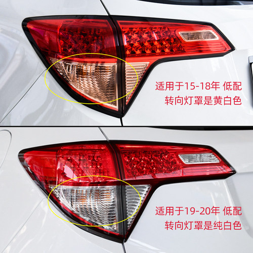 适用于本田缤智后尾灯LED刹车倒车灯14-23年缤智后尾灯壳罩转向灯 - 图1