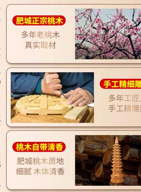 桃木文昌塔手工制作摆件木质九层十三层塔办公室书房书桌装饰摆件