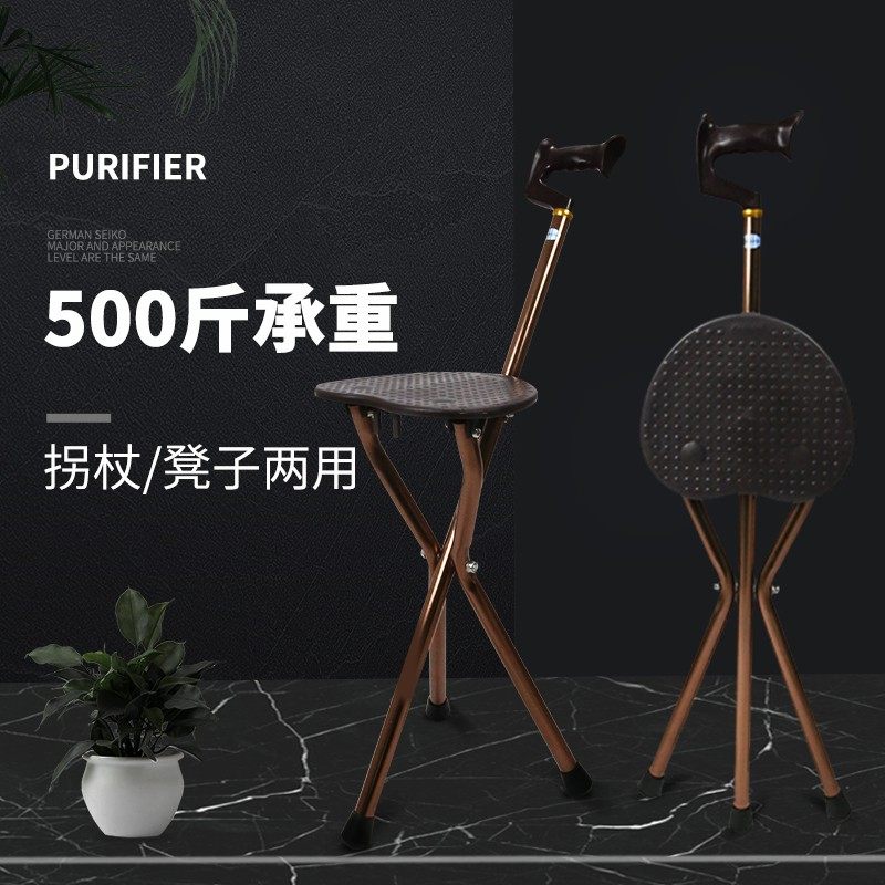 拐扙拐棍老人手杖三脚椅凳防滑带座折叠轻便多功能拐杖椅伸缩三脚,淘宝优惠券,粉丝福利购,淘宝优惠卷