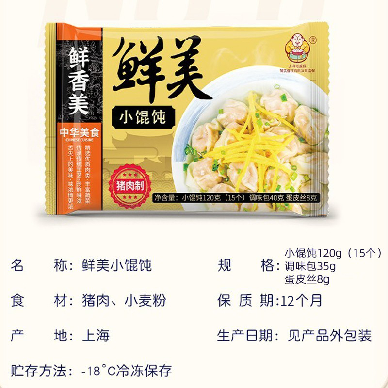 老盛昌上海小笼包特色灌汤包早餐半成品汤包速冻面点食品速食包子 - 图3