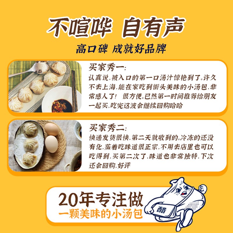老盛昌上海灌汤小笼包半成品儿童早餐速食速冻食品面点汤包小包子 - 图3