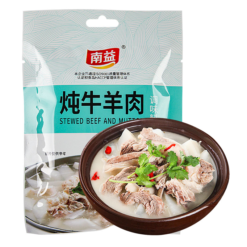 南益炖牛羊肉调料包清炖专用炖料羊肉汤料包家用饨煮焖卤顿香料包-图0