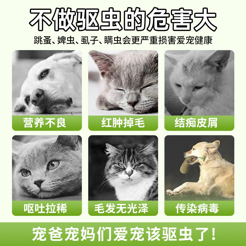 宠物小狗狗驱虫药猫咪虱子跳蚤除臭剂杀菌去尿味洗澡神器用品大全 - 图0