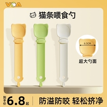 Cat Bar Feeder Squeezer Cat Canned Spoon Pet Snacks Cat Food Cramps Cat Bars Themeber Kitty Cat Out supplies