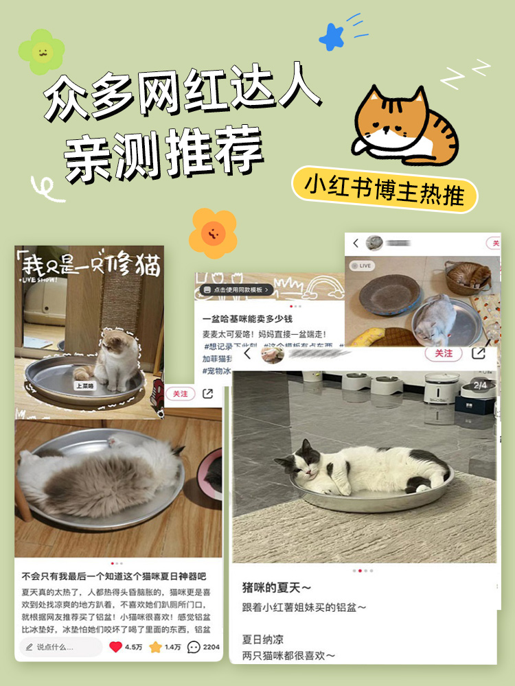 猫咪夏季铝盆猫窝夏天降温神器解暑猫凉窝散热睡觉网红铝制猫凉锅 - 图3