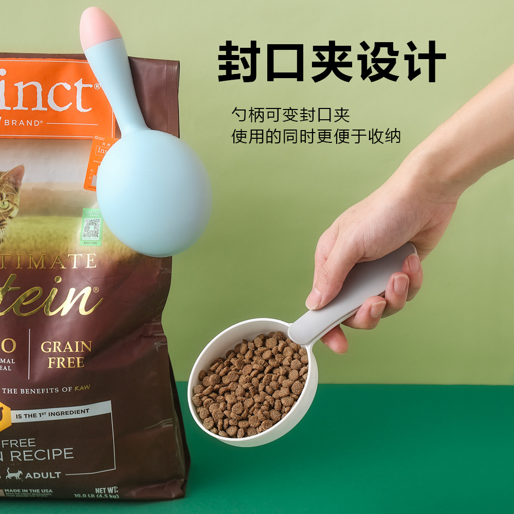 猫粮勺子可计量封口夹粮食勺挖狗粮专用铲子宠物猫咪狗狗喂食量勺 - 图1