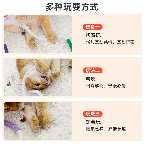 猫咪咬咬绳幼猫磨牙棒小猫玩具猫猫自嗨解闷神器耐咬逗猫棒薄荷棒