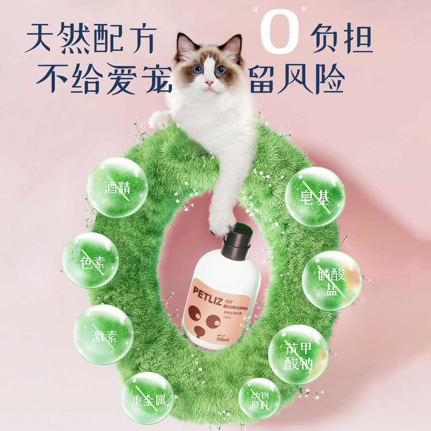 PETLIZ宠恋滋猫咪专用去油乳液去黑下巴去油尾巴控油宠物清洁用品 - 图2