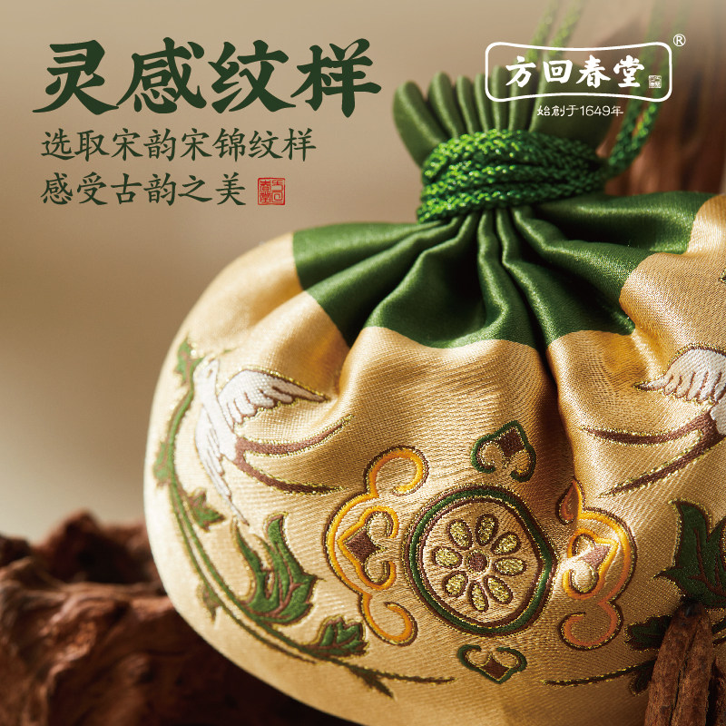 方回春堂端午荷包香囊香方礼盒零钱包香挂中药味玫瑰檀香中式年货,淘宝优惠券,粉丝福利购,淘宝优惠卷