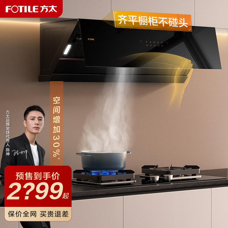 方太jcd6a抽油烟机套餐家用燃气灶 方太电器烟灶消套装