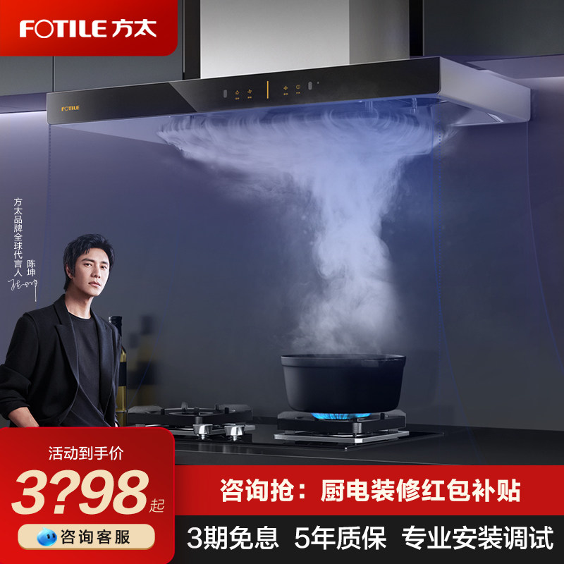 方太顶吸式抽油烟机套餐套装燃气灶 方太电器烟灶消套装