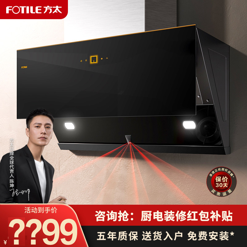 方太jcd12t抽油畑机侧吸式油烟机 方太电器油烟机