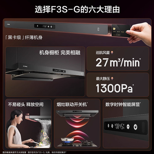 【新品】方太油烟机官方旗舰店F3S家用顶吸抽油烟机变频排油烟机 - 图0