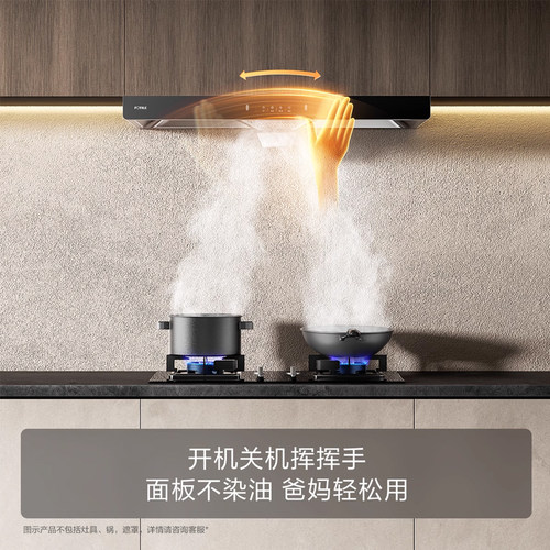 【新品】方太油烟机EH36T抽油烟机家用变频顶吸油烟机官方旗舰店 - 图1