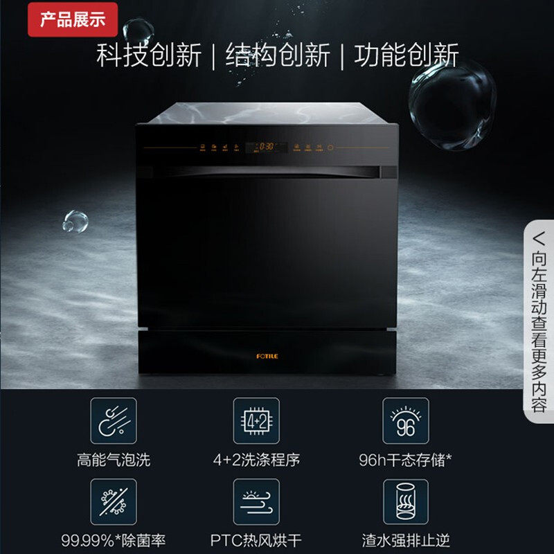 方太嵌入式全自动家用智能洗碗机 方太电器洗碗机