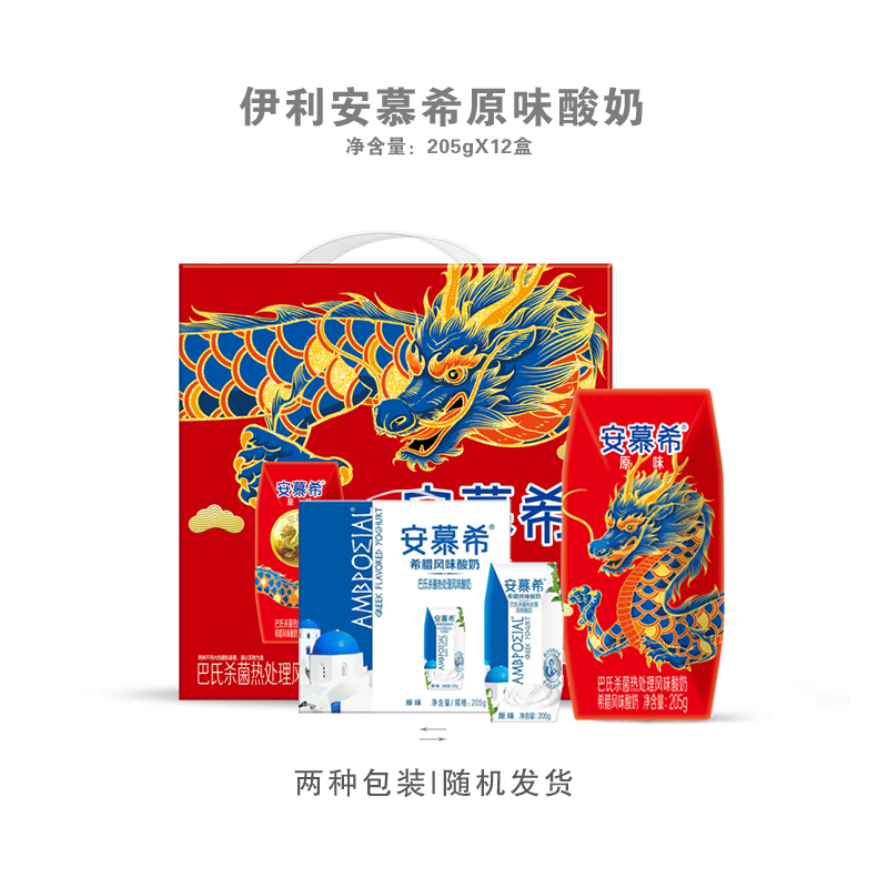 天猫3月伊利安慕希酸牛奶原味黄桃 伊利晨益酸奶