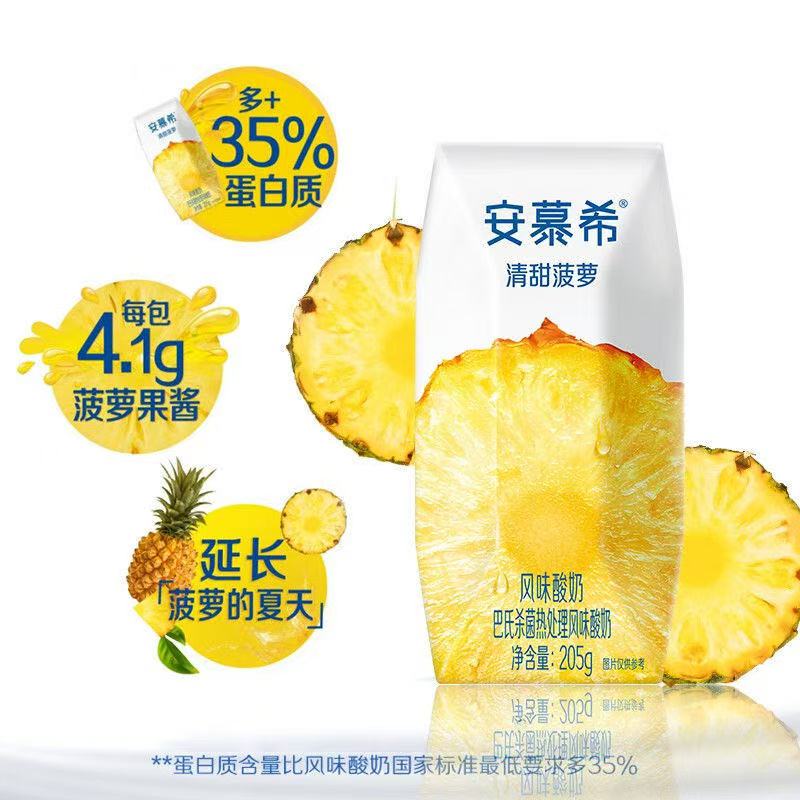 伊利安慕希清甜菠萝味酸牛奶205g*12盒整箱批学生特价旗舰店