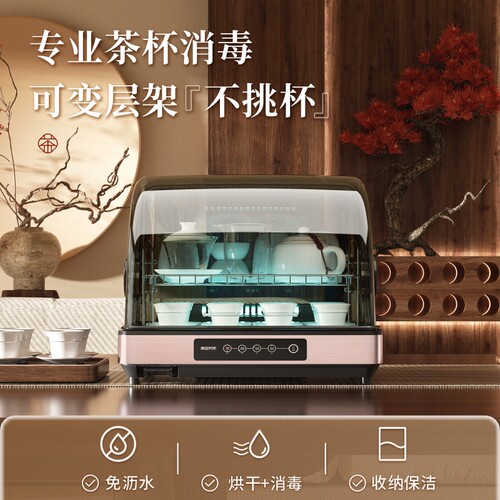 茶杯消毒柜小型台式迷你玻璃水杯功夫茶具茶道消毒收纳办公室专用 - 图3