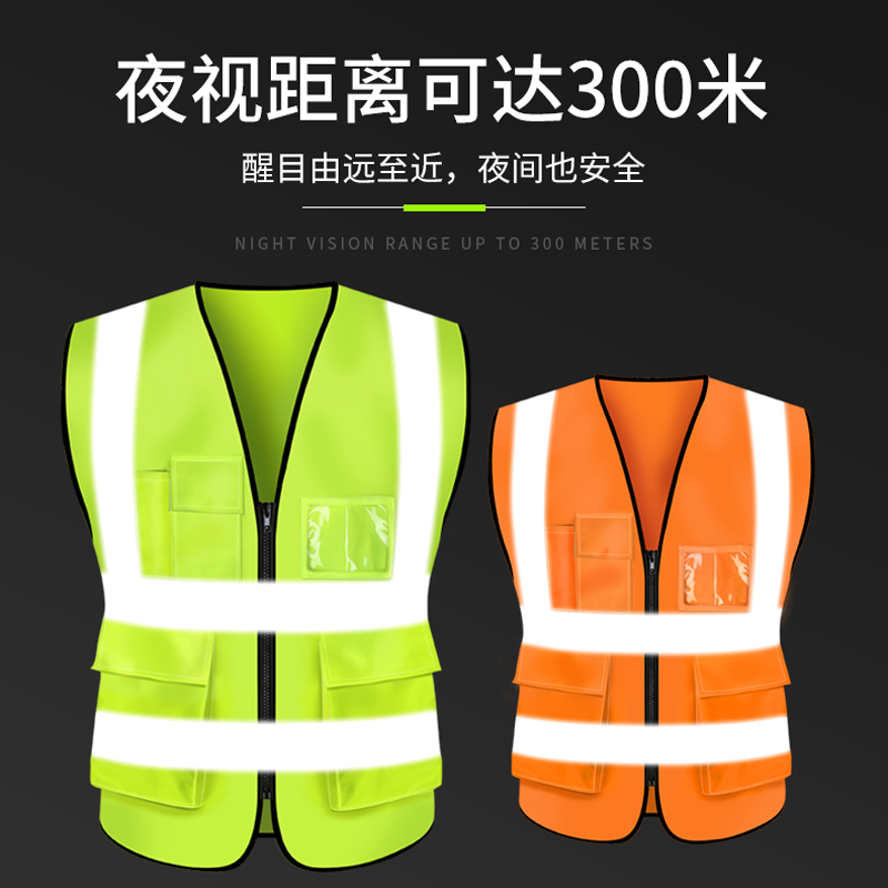 反光安全背心马甲工地施工反光衣交通夜间骑行环卫工作安全服印字 - 图1