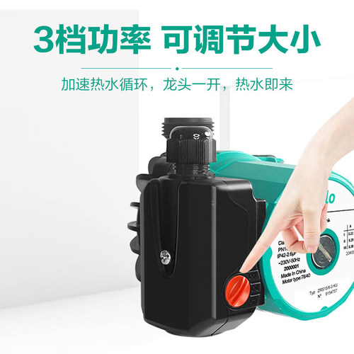 德国Wilo威乐家用RS25/8地暖采暖锅炉暖气超静音回水泵热水循环泵 - 图2