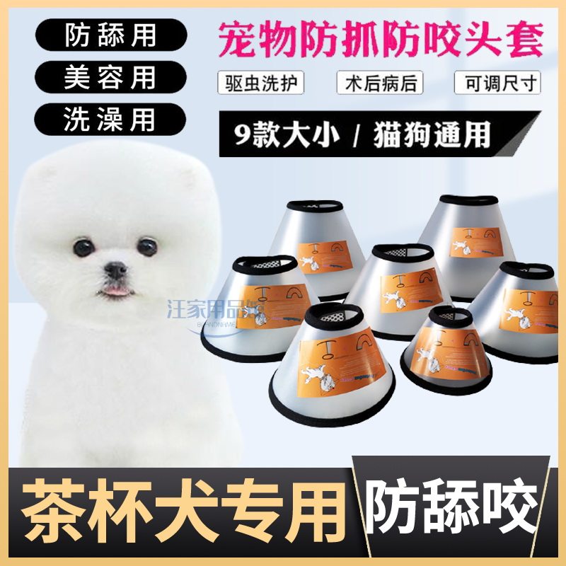 ネコポス送料無料 オシャレ 男の子 術後服 犬 オス 手術後服 女の子 術後ウエア 避妊 傷舐め防止 メス 去勢